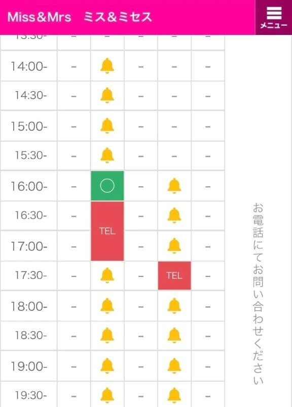 【15:30】【19:30】の枠のみ❤️