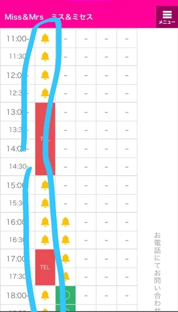 本日のご案内可能枠