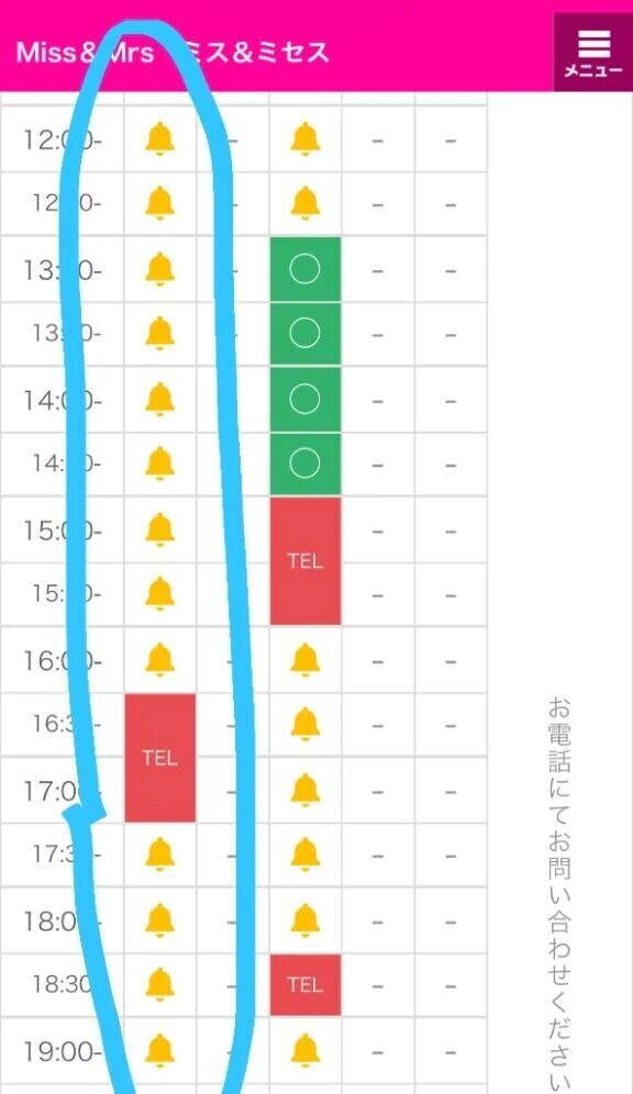 当日枠【16時】【20時】