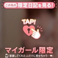 ❤️急遽ですが本日17時30分から出勤します❤️