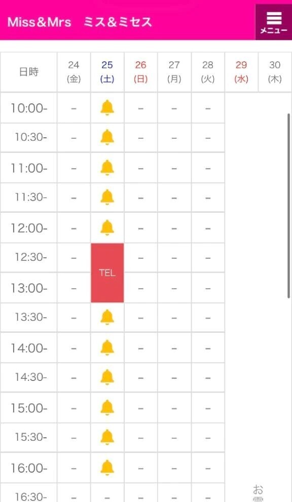 明日の当日枠は