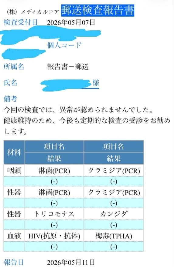安心安全えろ活
