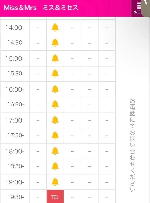 明日の当日枠