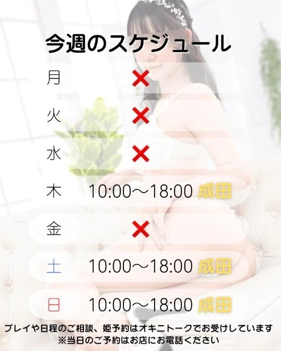♡ 今 ♡