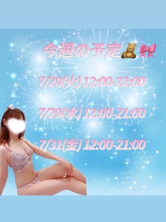 今月ラスト癒し週🎀