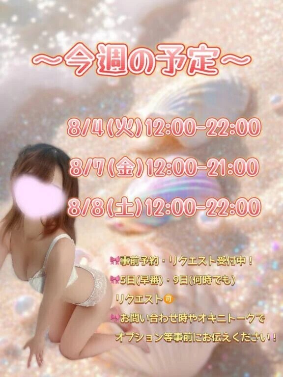 イチャイチャ週🎀