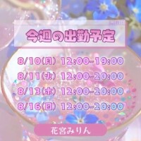 花宮みりん