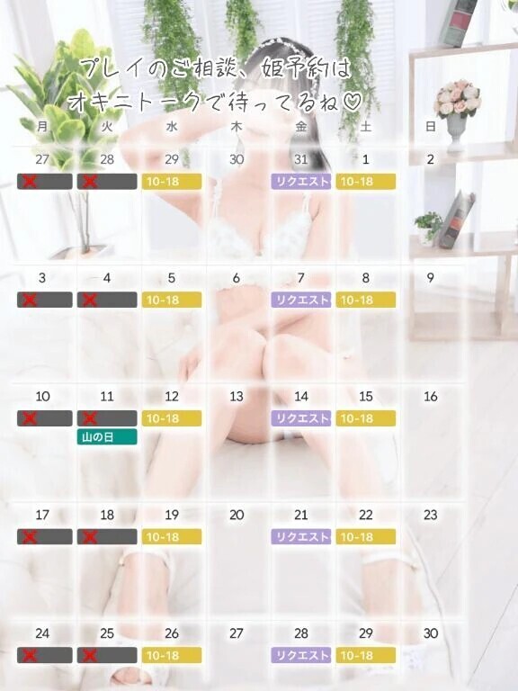 ♡ 8月のスケジュール ♡