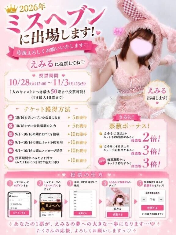 えみると一緒に…👑💕