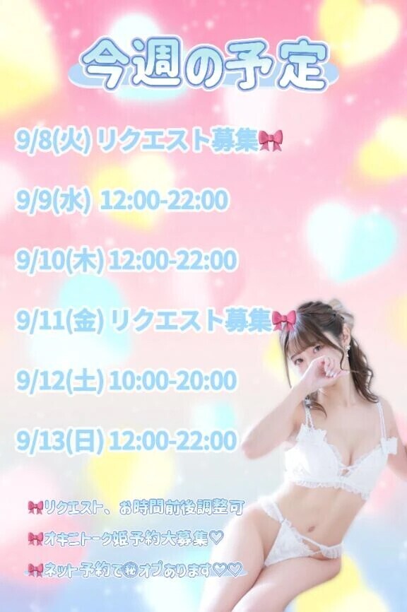 会いたいなっ💗