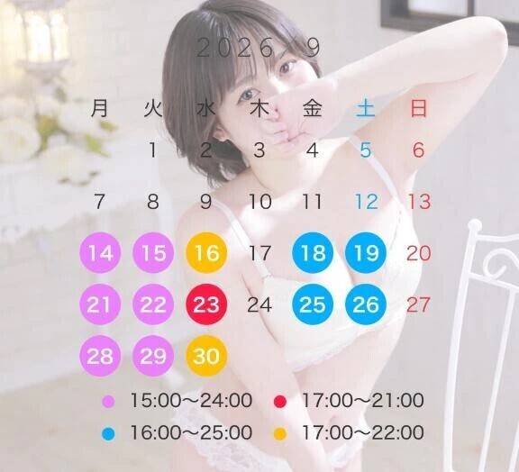 9月の出勤予定🗓️