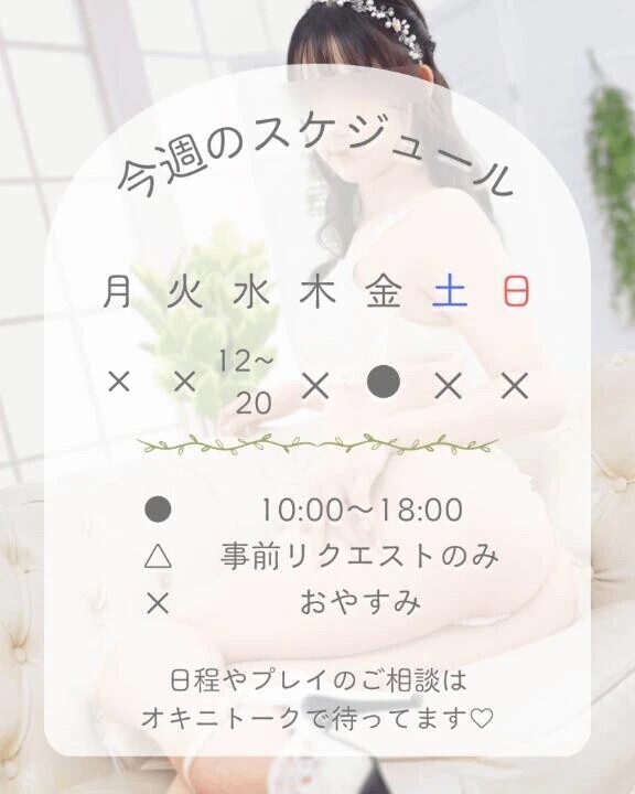 ♡ 今 ♡