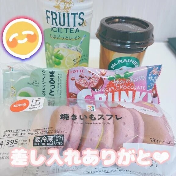 お礼💌