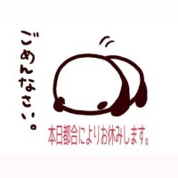 栗原あん