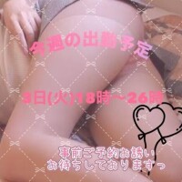 栗原あん