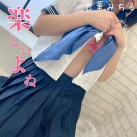 立華みちる