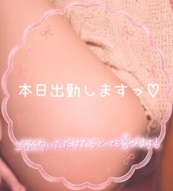 本日出勤♡