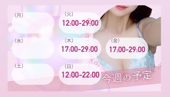 今月最後の会える日🎀