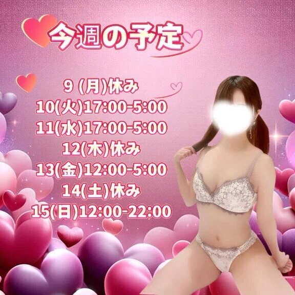 欲を満たせる日🎀