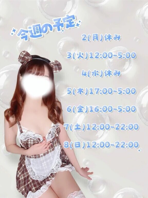 会えるかな？🎀