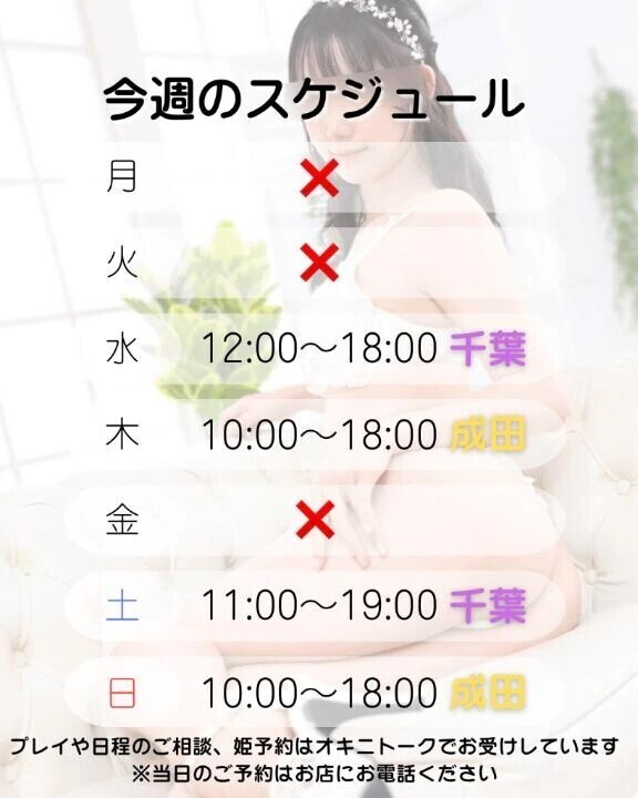 ♡ 今 ♡