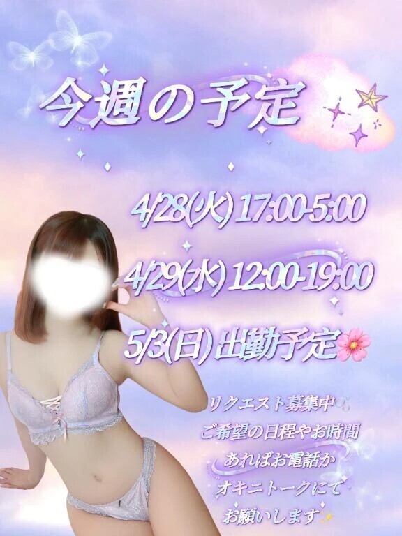 出しちゃう🥺