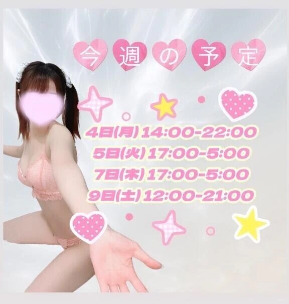ご褒美は…えみるにしよ？💗