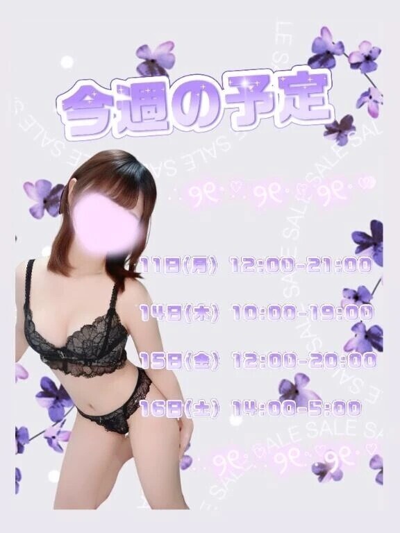 ぬるぬる予定日🎀