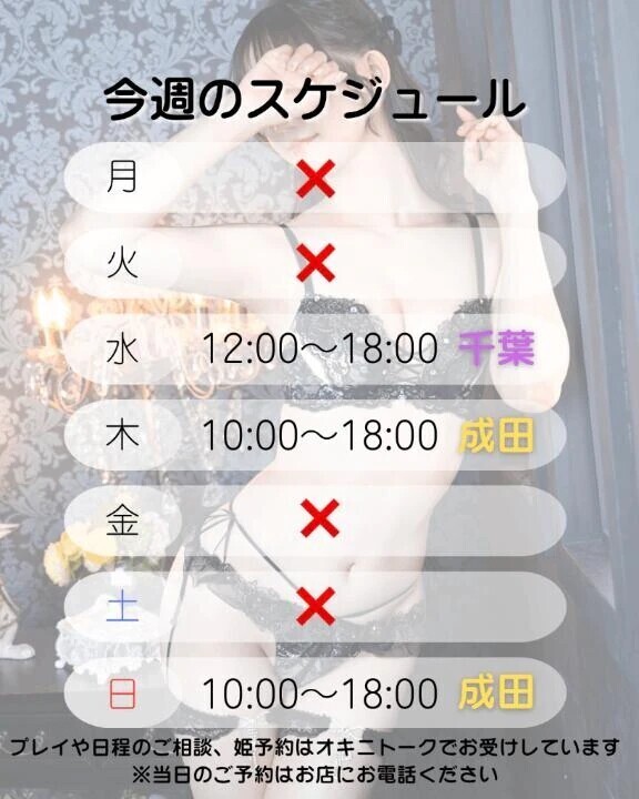 ♡ 今 ♡