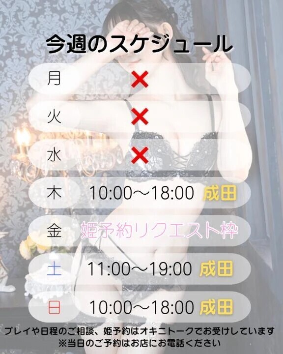 ♡ 今 ♡