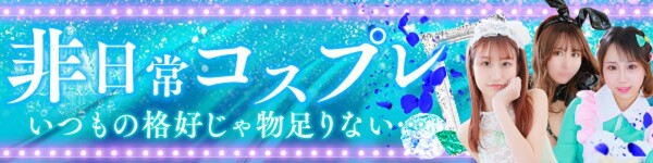 水戸・天王町 ソープ ドリーム水戸