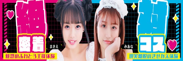 水戸・天王町/ソープ ドリーム水戸