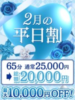 【12/26まで】ハピドリ水戸の平日割