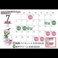 日程変更のお知らせ📢