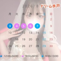 8月出勤のお知らせ⋆͛📢⋆