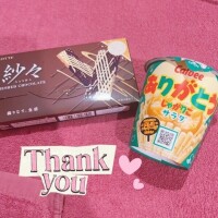 ありがと！