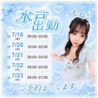 水戸7/18から出勤です🐬◝✩