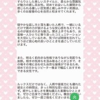 変わってたっ😳
