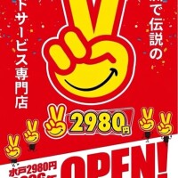 やよい