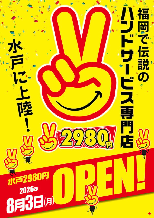 福岡・中洲で人気のお店が ついに水戸へやってきます✨