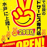 福岡・中洲で人気のお店が ついに水戸へやってきます✨