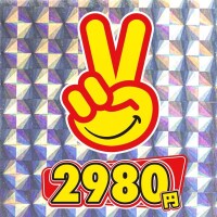 💗みなさまに重大発表💗