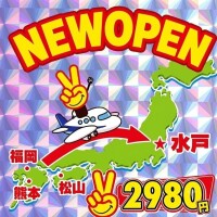 福岡・中洲で人気の ハンドサービス専門店が いよいよオープンします💕