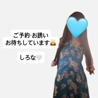 ご予約ありがとう🙇‍♀️今向かってます🏃‍♀️
