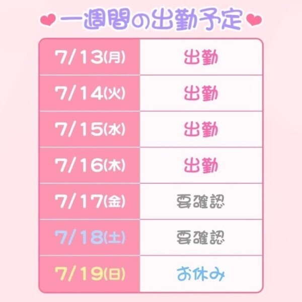会いたい♡