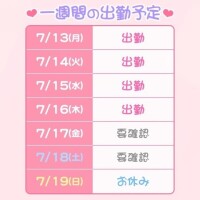 会いたい♡