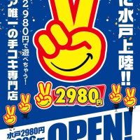 🎉✨間もなくオープン✨🎉
