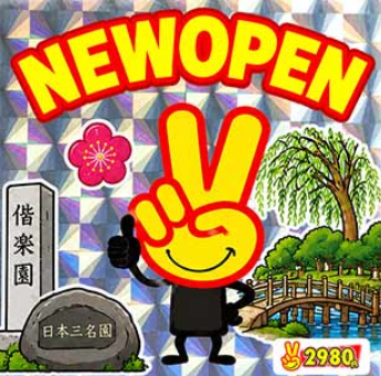 4階に新しいお店！！