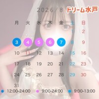 8月予約受付中🌟