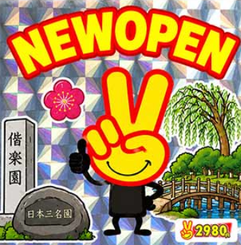 水戸にハンドサービス専門店ができます🫶